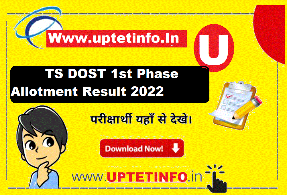 TS DOST First {1st} Phase Seat Allotment Results 2024 Pdf released