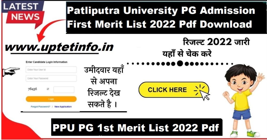 Ppu Patliputtra University Pg First Merit List Pdf Download Ppup Ac In Admission For