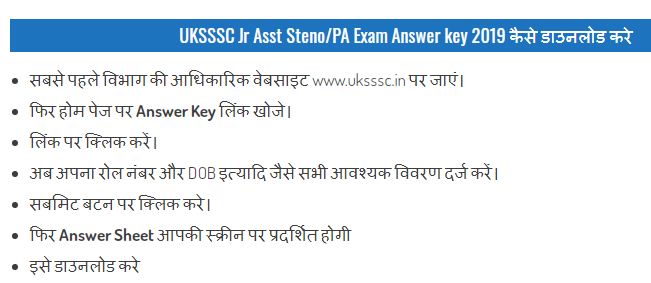 UKSSSC Junior Assistant Answer Key 01 Dec 2019