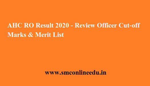 Allahabad High Court RO Results 2020