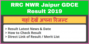 RRC Jaipur GDCE Result 2020