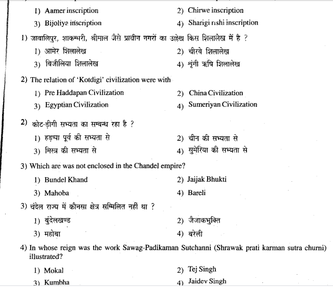 RSMSSB JEN Previous Question Paper 