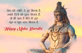 Shayari For Mahashivratri in Hindi