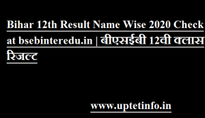 Bihar 12th Result Name Wise 2020