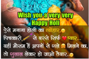 Happy Holi Status In Hindi Download Good Morning Holi Image Shayari