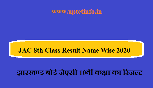 JAC 8th Class Result 2020