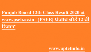 Punjab Board 12th Class Result 2020