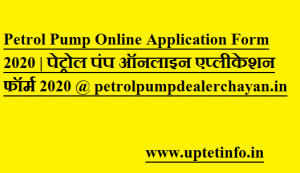 Petrol Pump Online Application Form 2020