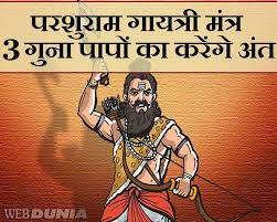 Jay Parshuram Shayari Hindi