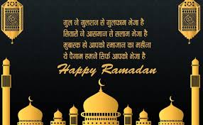Ramadan kareem wishes