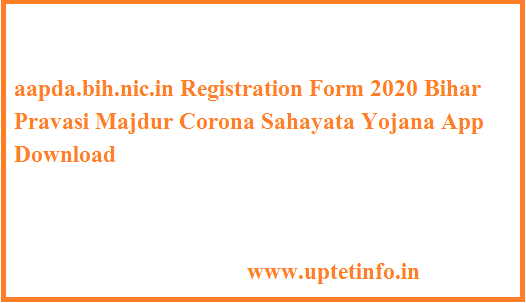 aapda.bih.nic.in Registration Form 2020