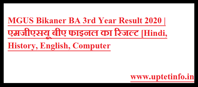 MGUS Bikaner BA 3rd Year Result 2020