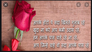 Rose Day Shayari for Husband 