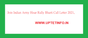 Hisar Rally Bharti Admit Card 2021