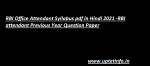 RBI Office Attendant Syllabus pdf in Hindi 2021