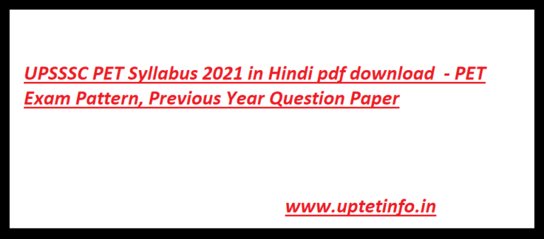 PET Syllabus 2022 in Hindi pdf download - UPSSSC PET Question paper