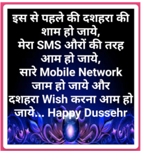 Happy Dussehra Wishes Quotes 2021 in Hindi