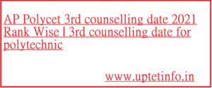 AP Polycet 3rd counselling date 2021 Rank Wise