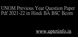 UNOM Previous Year Question Paper Pdf 2021-22