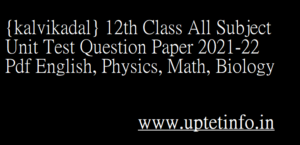 {kalvikadal} 12th Class All Subject Unit Test Question Paper 2021-22 Pdf {kalvikadal} 12th Class All Subject Unit Test Question Paper 2021-22 Pdf