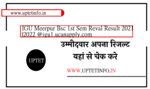 IGU Meerpur Bsc 1st Sem Reval Result