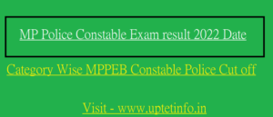 MP Police Constable Result 2022