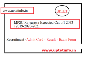 MPSC Rajyaseva Expected Cut off 2022