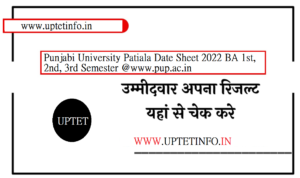 Punjabi University Patiala Date Sheet 2022