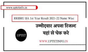 RRBMU BA 1st Year Result 2022