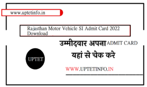 Rajasthan Motor Vehicle SI Admit Card 2022