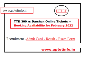 TTD 300 rs Darshan Online Tickets Booking Availability for February 2022