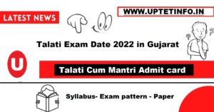 Talati Exam Date 2022 in Gujarat