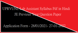UPRVUNL Jr. Engineer / Asst Accountant / Lab Assistant Previous Year Question Paper 2022 Pdf