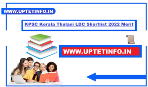 KPSC Kerala Thulasi LDC Shortlist 2022 Merit List Pdf Download