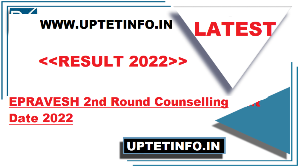 EPRAVESH 2nd Round Counselling Date 2022 