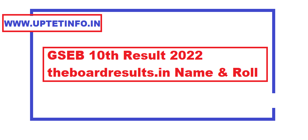 GSEB 10th Result 2022