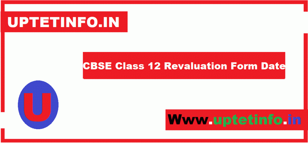 CBSE Class 12 Revaluation / rechecking Form 2022