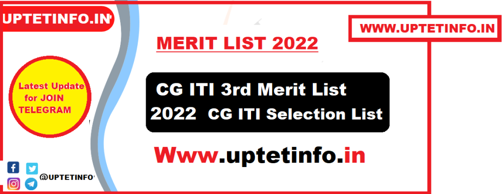 CG ITI 3rd Merit List 2022