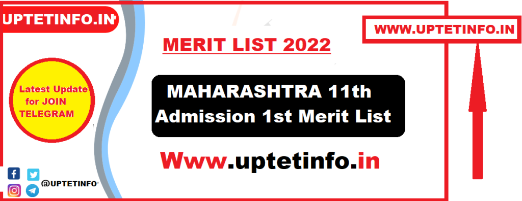 Maharashtra 11th Admission 1st Merit List 2022