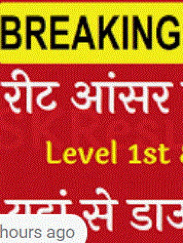 23-july-reet-level-1-2-answer-key-2022-today-exam-video-solution