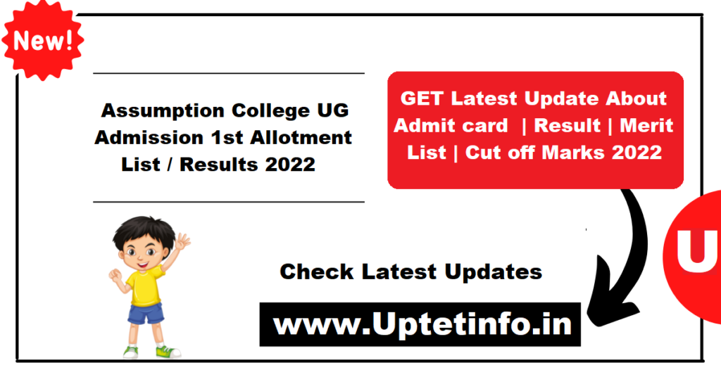 Assumption College UG 1st Allotment List 2022
