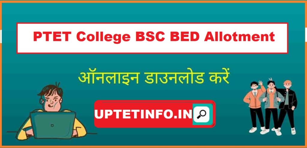BSTC 1st Round Counselling Result 2022