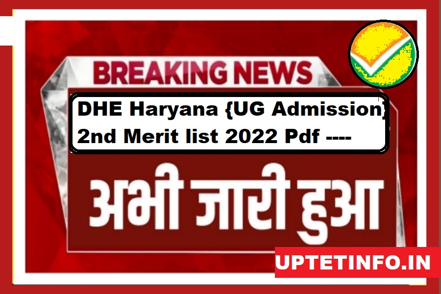 DHE Haryana {UG Admission} 2nd Merit list 2022 23 Pdf