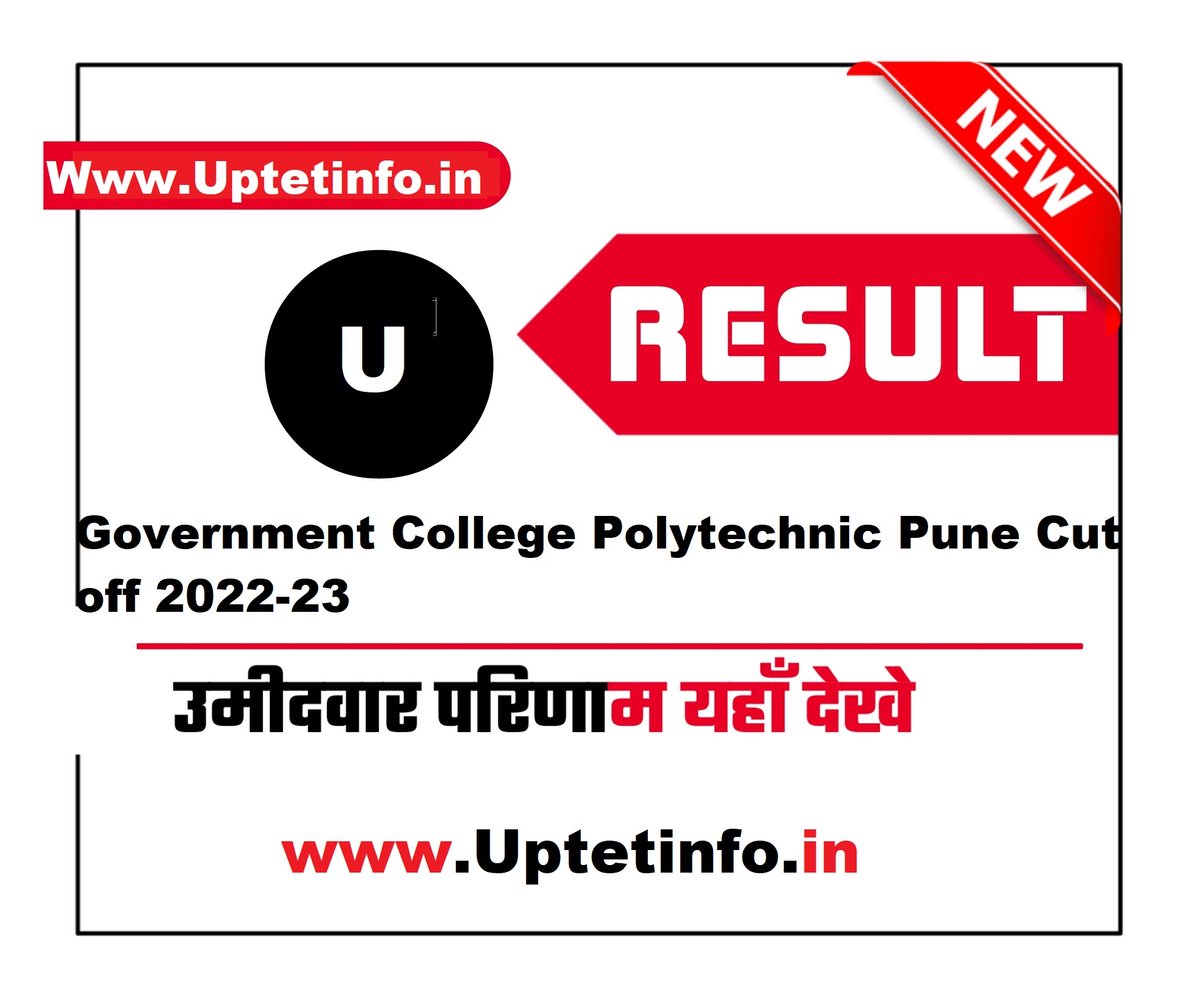 Government College Polytechnic Pune Cut off 2023 is Released At, gppune