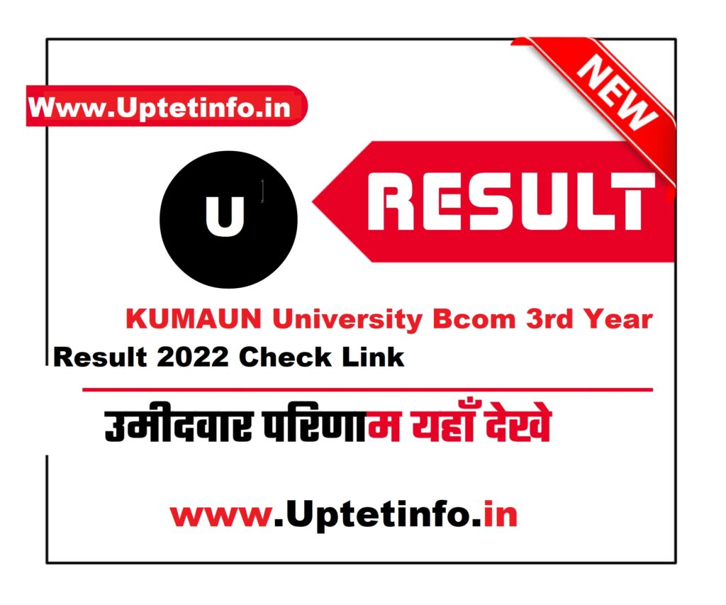 KU / KUMAUN University Bcom 3rd Year Result 2022 kb tk aayega, Released Date
