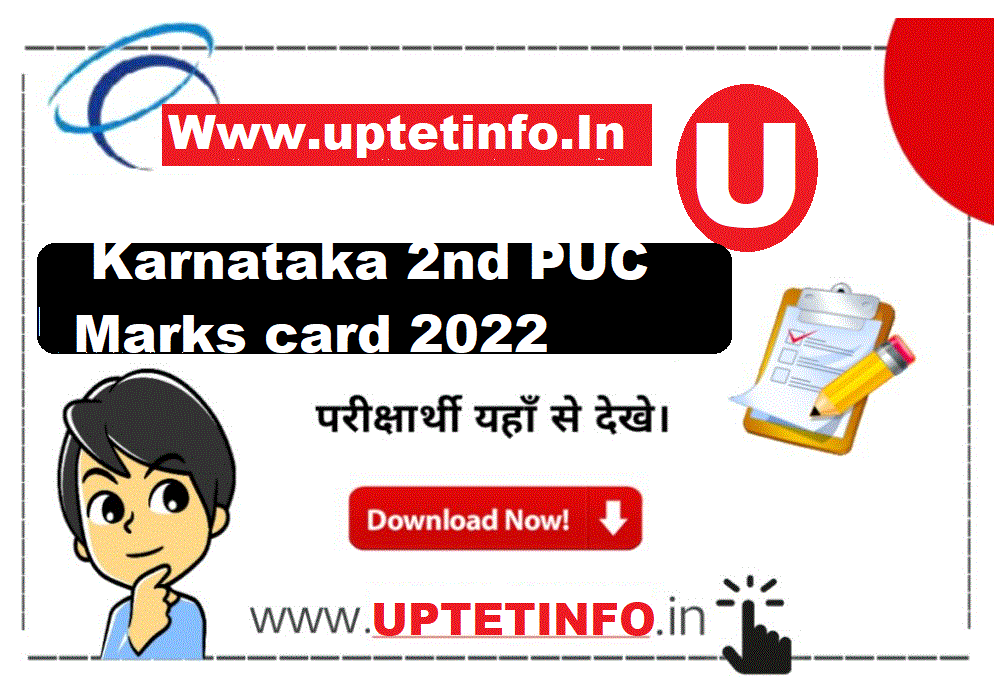  Karnataka 2nd PUC Provisional Marks card 2022 