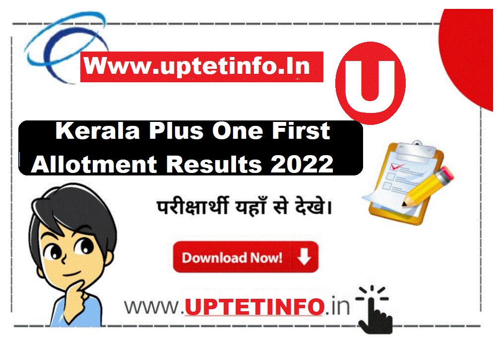 Kerala Plus One First Allotment Result 2022