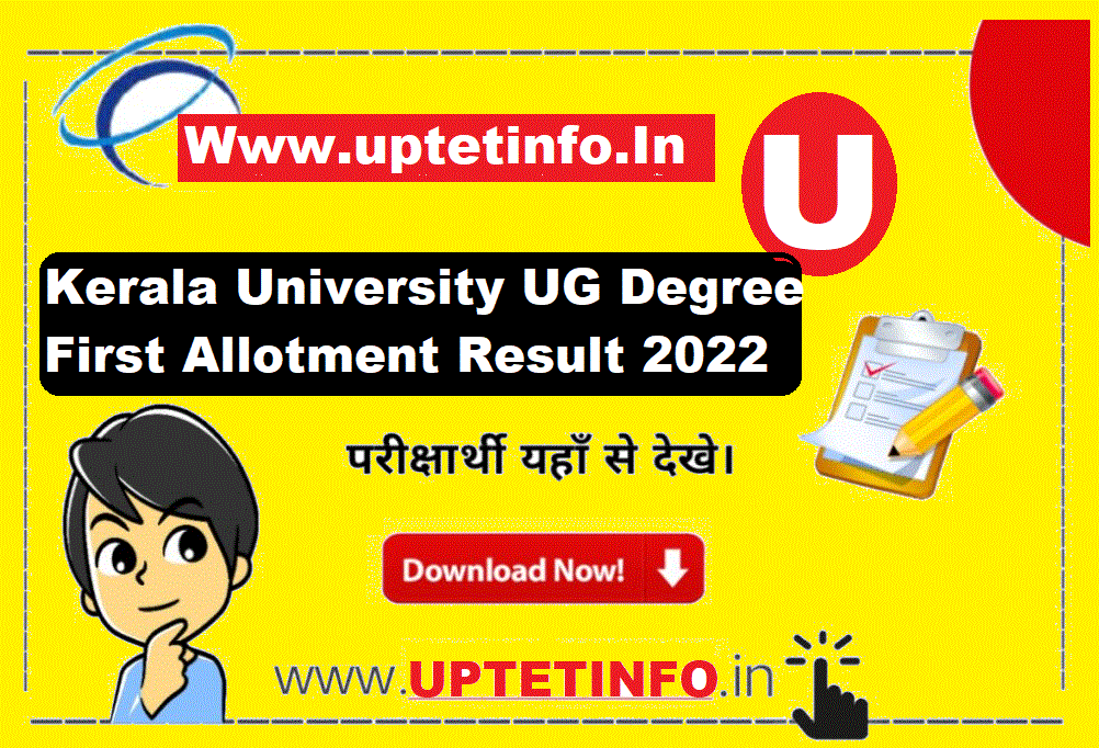 Kerala University UG Degree First Allotment Result 2022