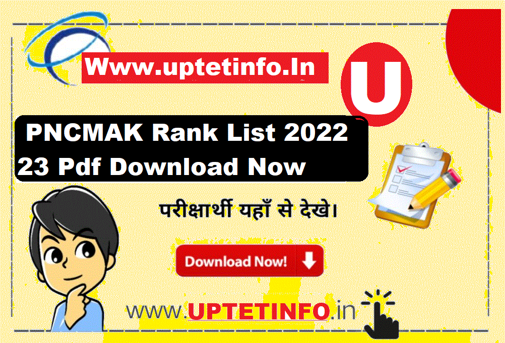 PNCMAK Rank List 2022 23 Pdf 