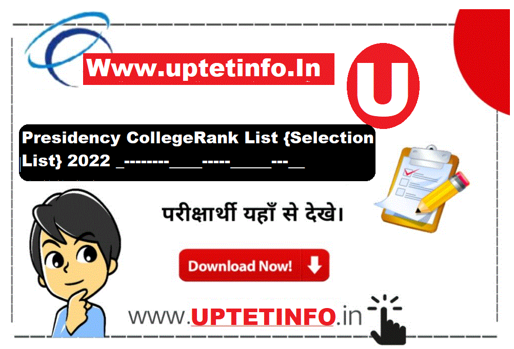 Presidency College Chennai UG Rank List {Selection List} 2022